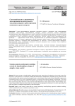 Системный анализ и динамическое моделирование как инструменты междисциплинарного проектирования адаптивного круиз-контроля