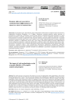 Влияние Agile-методологий на экономическую эффективность IT-проектов: анализ и перспективы