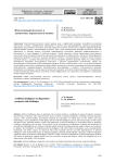 Искусственный интеллект в диагностике: перспективы и вызовы