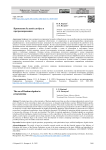 Применение булевой алгебры в программировании