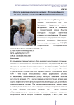 Институт выявления культурного наследия в России: особенности объектов, связанных с событиями Великой Отечественной войны