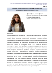 Значение объектов культурного наследия Курского края  в гражданско-патриотическом воспитании