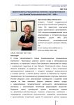 Дореволюционные промышленные комплексы города Красноярска в годы Великой Отечественной войны 1941 – 1945 гг.