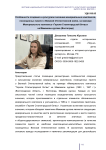Особенности создания и культурное значение мемориальных комплексов, посвященных памяти о Великой Отечественной войне, на примере Мемориального комплекса «Героям Сталинградской битвы»  на Мамаевом кургане (Волгоград)