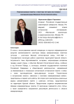 Увековечивание памяти о советских летчиках как элемент мемориализации Великой Отечественной войны