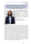 Уголовно-правовая оценка деяний, посягающих на мемориальные объекты: воинские захоронения, памятники, стелы, обелиски, увековечивающие память погибших при защите Отечества или посвященные дням воинской славы России