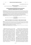 Использование возможностей сети Интернет в ходе расследования преступлений