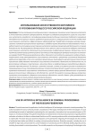 Использование искусственного интеллекта в уголовном процессе Российской Федерации
