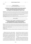 Особенности государственного контроля (надзора) в сфере предпринимательской деятельности на примере стран Европейского союза и США