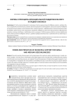 Формы и принципы муниципальной поддержки малого и среднего бизнеса