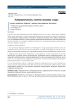 Киберпреступность: понятие, признаки и виды