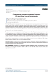 Содержание уголовно-правовой охраны VR-пространств и метавселенных