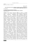 Подготовка педагогов к развитию эмоциональной отзывчивости у детей старшего дошкольного возраста