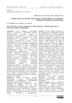 Сущностная характеристика процесса внутреннего обучения на производственных предприятиях