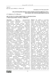 Предупреждение профессиональных деформаций педагога: потребностно-мотивационный подход