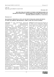 Диагностика исходного уровня сформированности поликультурности у обучающихся-будущих педагогов в региональном аспекте (г. Севастополь)