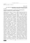Актуальность традиционных технологий в профессиональной подготовке архитектора в техническом вузе