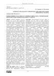 Artificial Intelligence Competencies: the Formation Within Professional Training