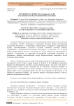 Изученность семейства Crassulaceae J.St.-Hil. в Нахчыванской автономной Республике