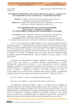 Taxonomic Composition and Use of the Genus Lathyrus L., Growing in the Territory of the Nakhchivan Autonomous Republic