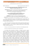 Исследование редкоземельных элементов бурого угля южного региона Кыргызстана