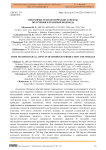 Некоторые технологические аспекты получения и хранения водорода