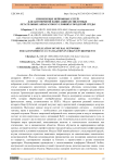 Применение нейронных сетей для автономной навигации беспилотных летательных аппаратов в условиях городской среды