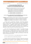 Расчет монолитных перекрытий с применением профилированных настилов по методу сосредоточенных деформаций