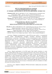 Интеграция цифровой платформы для управления B2B-поставками: от конфигурирования до автоматизации бизнес-процессов