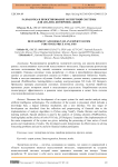 Разработка и проектирование экспертной системы для анализа котировок акций