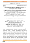 Особености проявления и модификации факторов риска сердечно-сосудистой системы у жителей городской и сельской местностей