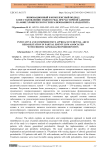 Инновационный и комплексный подход к восстановлению зубного ряда при частичной адентии на фоне хронического генерализованного пародонтита