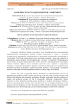 Особенности экстубации пациентов с ожирением