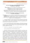 Методы мониторинга нейромышечной блокады у пациентов с ожирением