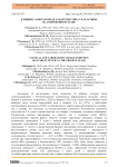 Клинико-лабораторная характеристика скарлатины на современном этапе