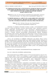Патофизиологические аспекты желчнокаменной болезни и воспаления желчного пузыря: роль свободно-радикального окисления и системы антиоксидантной защиты (обзор литературы)