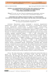Оценка осложнений при хирургических вмешательствах у больных с деструктивным холециститом и желчнокаменной болезнью
