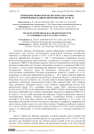 Изменение физиологических констант крови коморбидных пациентов перенесших COVID-19