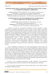 Оптимизация работы санитарно-эпидемиологической службы в условиях родильных стационаров
