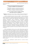 Клинические проявления некробактериоза и распространённость в Азербайджане