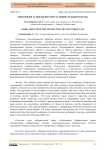 Некоторые аспекты института избирательного права