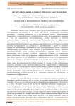 Институциональные основы судейского самоуправления