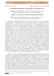 Политико-правовые исследования судебной власти