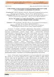 Социальные сети как инструмент формирования репутации госслужащего: возможности и риски