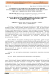 Деятельность органов государственного управления по созданию условий социализации лиц из числа детей сирот и детей, оставшихся без попечения родителей