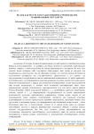 Ислам как ресурс в государственном строительстве национальных государств