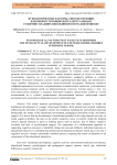 Психологические факторы, способствующие или препятствующие интеллектуальному развитию младших школьников в начальной школе