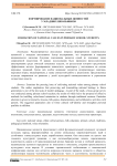 Формирование национальных ценностей у младших школьников