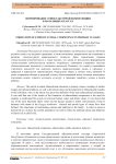 Формирование этнокультурной компетенции в начальных классах