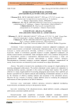 Концепты цифровой платформы для оценки педагогических достижений